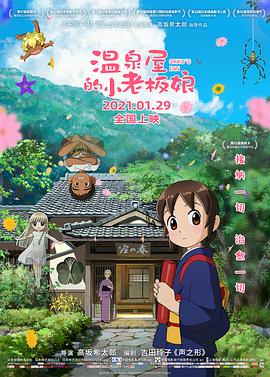 《甜性涩爱》韩国电影