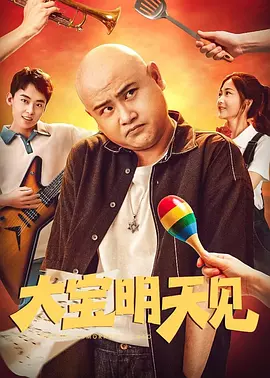 亚克奥特曼大电影免费看