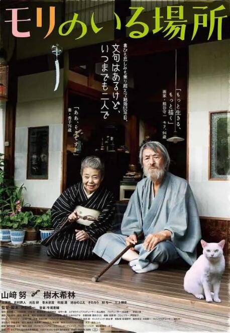 美味的电影
