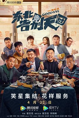 坏小子巴比