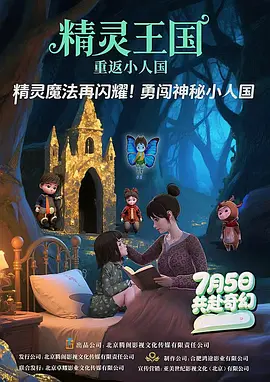 哥布林洞窟