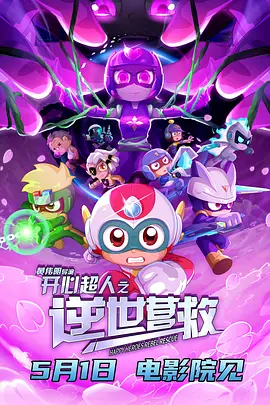 老房子的春天
