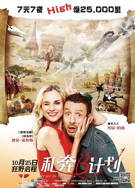 合伙人