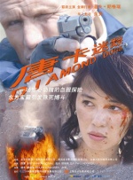 僧侣之夜在线观看动漫完整版