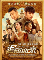 sp惩戒