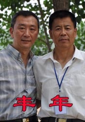 庆祝我们的友谊