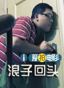 经理的承若