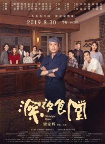 她来自胡志明
