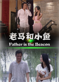 年后的性爱
