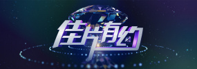 日职2024赛程表